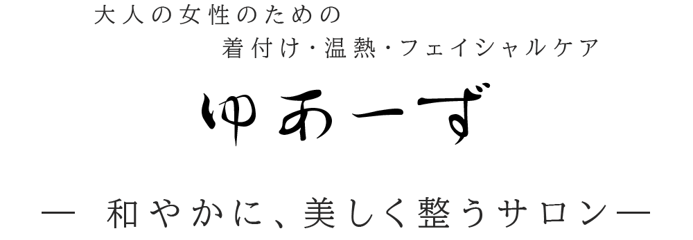 ゆあーず 三鷹南口のサロン